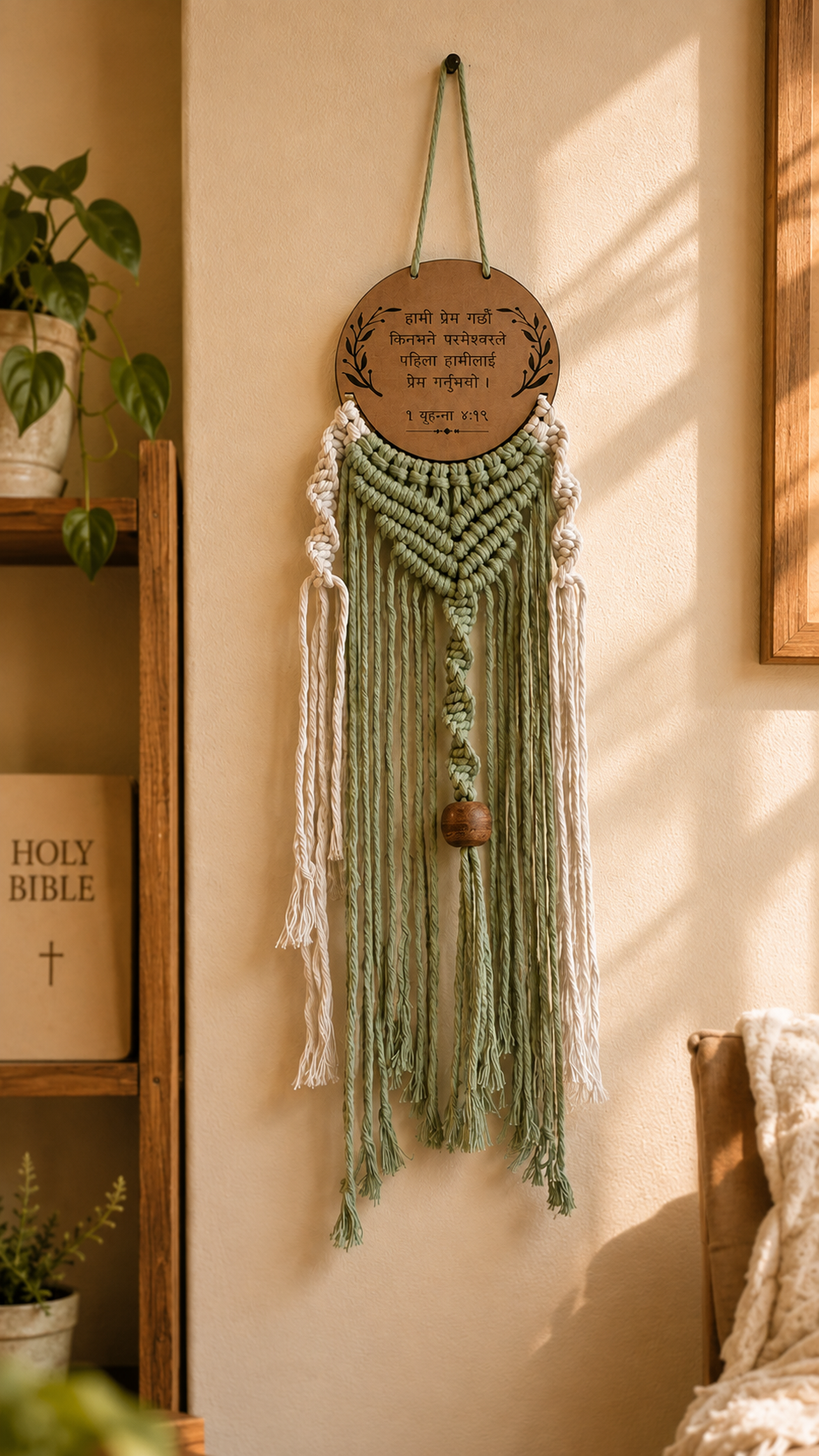 First Loved Boho Macramé Hanging