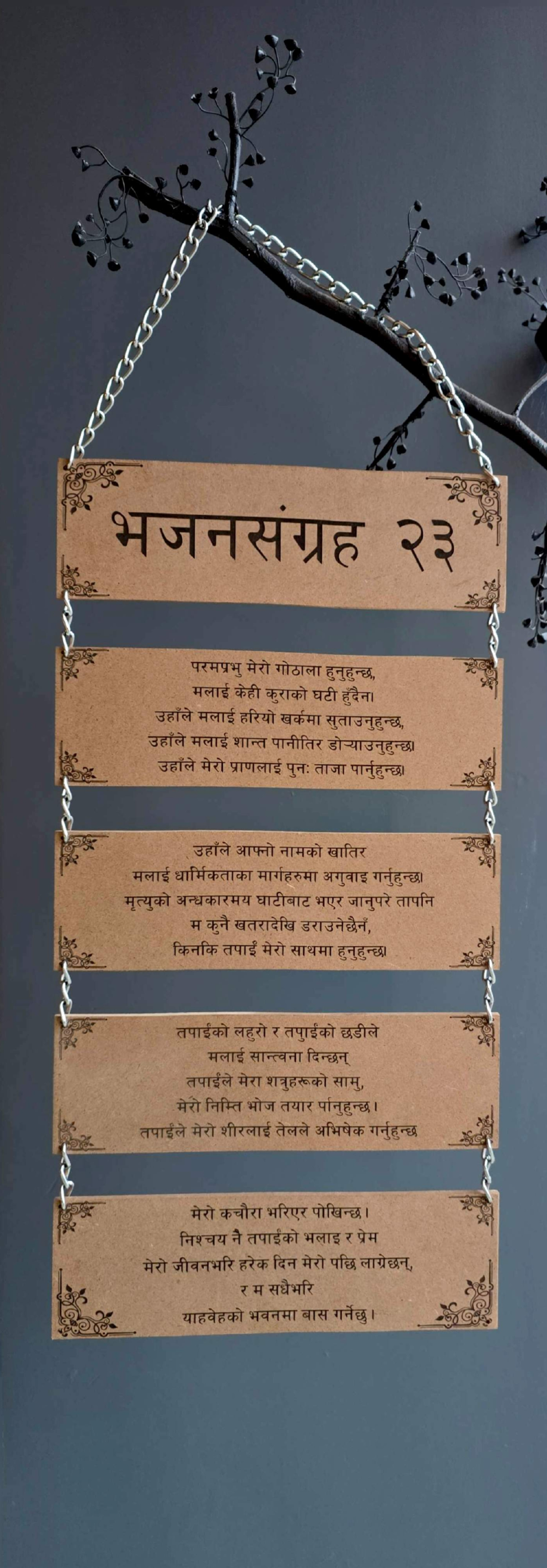 Rustic Nepali Psalm 23 Multi-Tier Hanging Wall Art